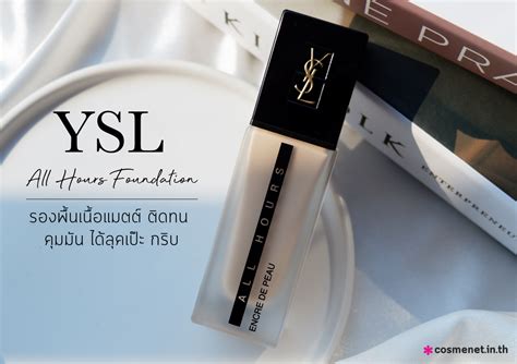 ysl สาขา